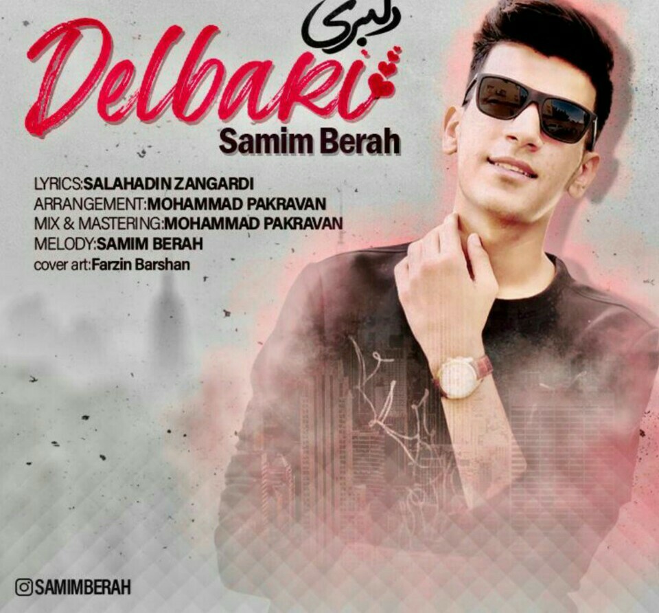 صمیم براه دلبری